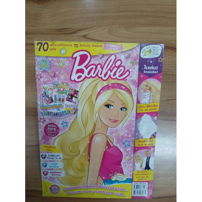 นิตยสาร Barbie ฉบับที่ 34 **รบกวนเลื่อนดูสภาพหนังสือก่อนการสั่งซื้อ**